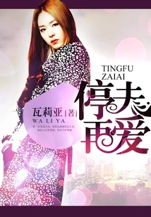 Stop Loving Your Husband Again