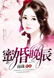 Honey Wedding Evening