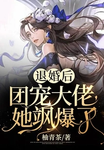 After Breaking Off the Engagement, She Exploded with the Group's Favorite Boss