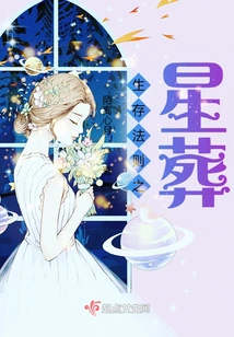 The Star Burial of the Law of Survival