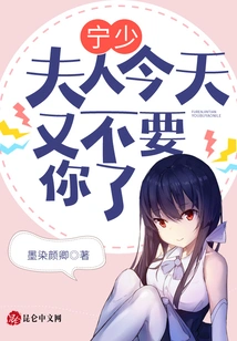 Mr. Ning, Madam Doesn't Want You Again Today!