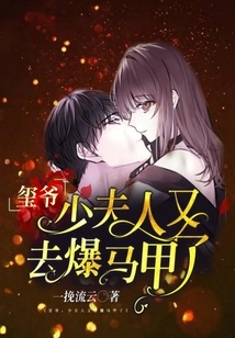 Mr. Xi, the Young Lady Went to Explode the Vest Again