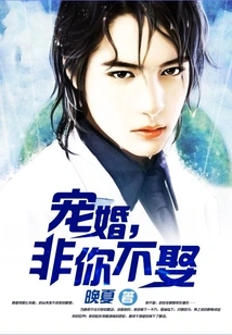 Favorite Marriage, I Won't Marry You Unless You Are