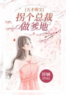 Genius Cute Baby Turns a Ceo into a Daddy