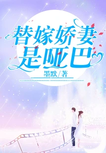 My Beloved Wife is Mute