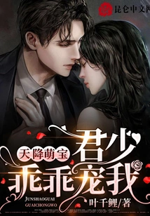 Cute Baby from Heaven: Mr. Jun, Pet Me Obediently