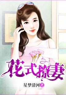 Flirting with Your Wife