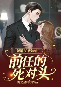 On Our Wedding Night, I Married My Ex's Arch-rival