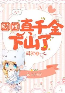 The Real Daughter of the Chaebol Has Gone Downhill