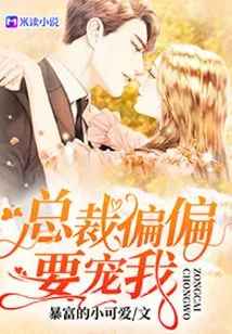 The President Wants to Pamper Me