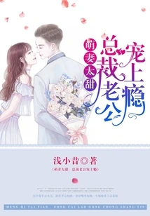 Cute Wife is Too Sweet: Ceo Husband is Addicted to Pampering Her