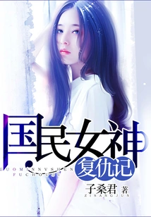 Revenge of the National Goddess