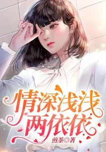 Deep and Shallow Love, Both Depend on Each Other