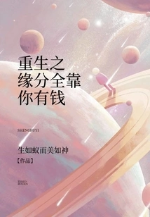 Your Fate of Rebirth Depends Entirely on Your Wealth