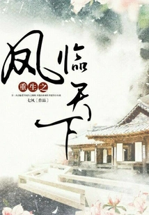 The Reborn Phoenix Comes to the World