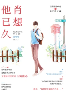 Xiao Has Missed Him for a Long Time