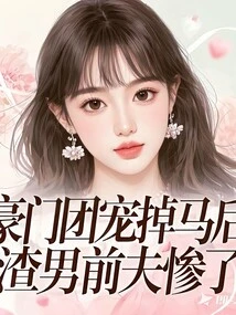 After the Wealthy Family Lost Their Favor, the Scumbag Ex-husband Suffered a Terrible Fate