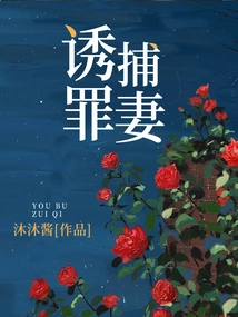 Trapping the Guilty Wife