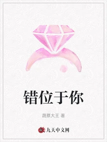 The Fault Lies with You