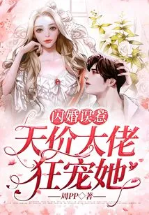 Flash Marriage by Mistake: the Sky-high-priced Boss Dotes on Her Crazily