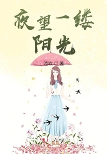 Looking at a Ray of Sunshine at Night