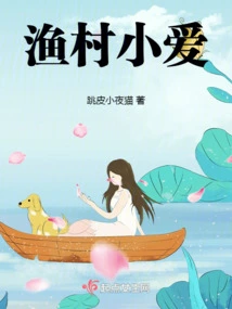 Fishing Village Love