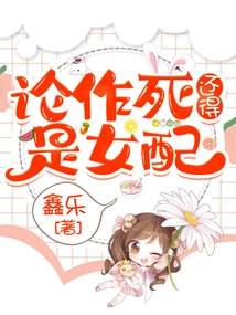 In Terms of Seeking Death, She Has to Be a Female Supporting Role