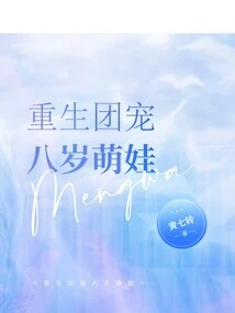 The Reborn Group Loves the Cute Eight-year-old Baby