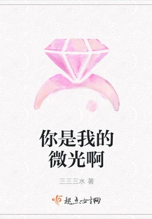 You Are My Glimmer of Light