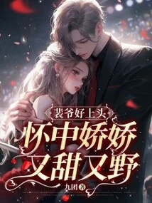 Mr. Pei is so Good, He is so Sweet and Wild in His Arms