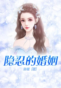 A Forbearing Marriage