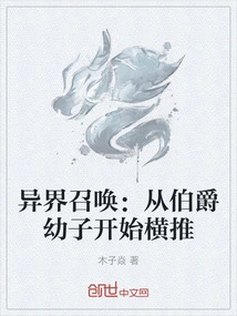 Call from Another World: Starting from the Earl's Youngest Son