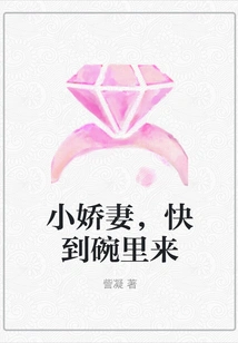 My Dear Wife, Come to the Bowl Quickly