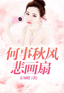 What's the Autumn Wind Sad Painted Fan