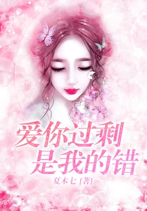 It's My Fault That I Love You Too Much