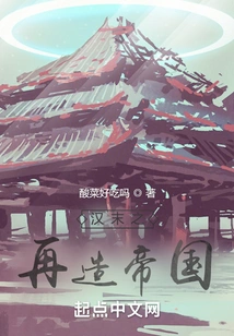 Rebuilding the Empire in the Late Han Dynasty