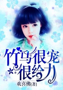 The Bamboo Horse is Very Pampering and Powerful