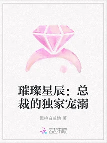 Bright Stars: the President's Exclusive Pampering