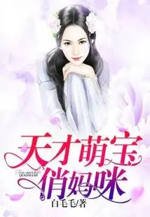 Genius Cute Baby Mommy