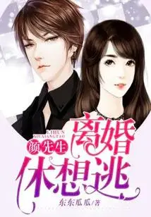 Mr. Yan, Don't Even Think About Escaping from Divorce