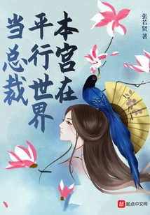 I Am the President of a Parallel World