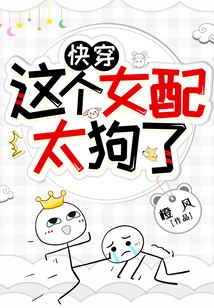 This Female Partner is Too Bad [Quickly Wear It]