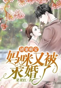 The Group's Favorite Cute Baby: Mommy Was Proposed to Again