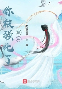 You Are Strengthened to Rush