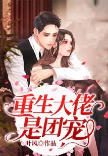 The Reborn Boss is the Group Favorite