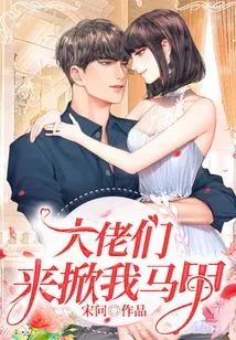 Big Guys, Come and Lift My Vest