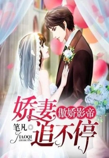 The Arrogant Movie King, His Charming Wife Keeps Chasing Him