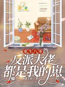 Rebirth in 1980s: the Villains Are All My Sons