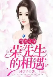 Long-awaited Love, the Encounter with Mr. Rong