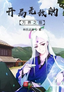 An Invincible Start to the Journey to All Realms